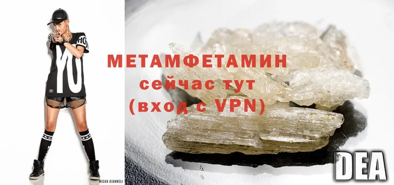 Первитин Methamphetamine  Дно 